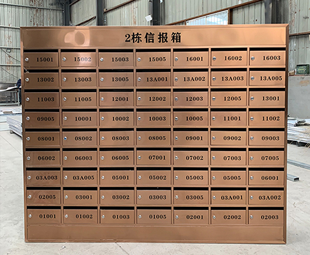 信报箱