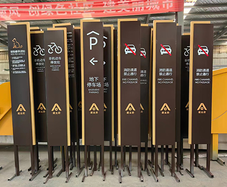 标识标牌