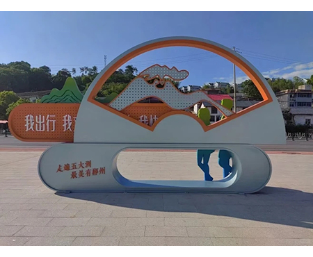 景区导向标识