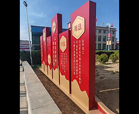 法治主题公园