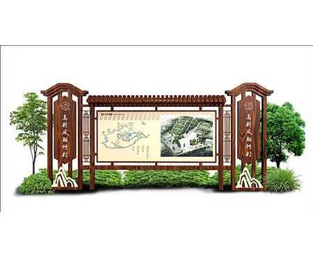 服务设施解说标识