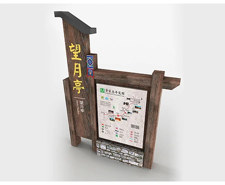 服务设施解说标识