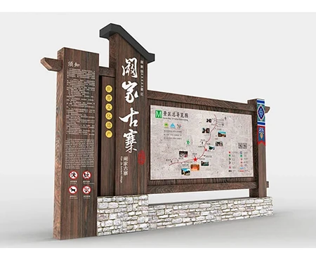 服务设施解说标识