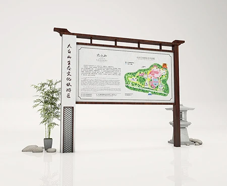 服务设施解说标识