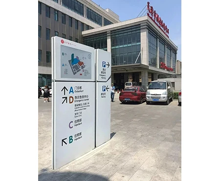 医院户外标识