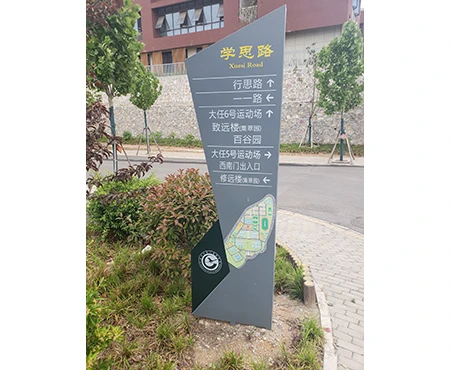校园标识