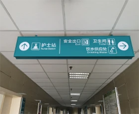 医院标识