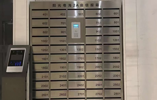 智能信报箱